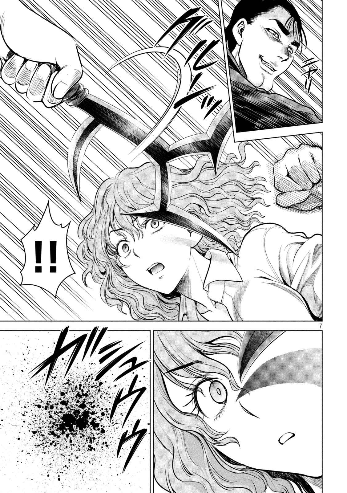 《Satanophany》第153话 为了保护 第7页
