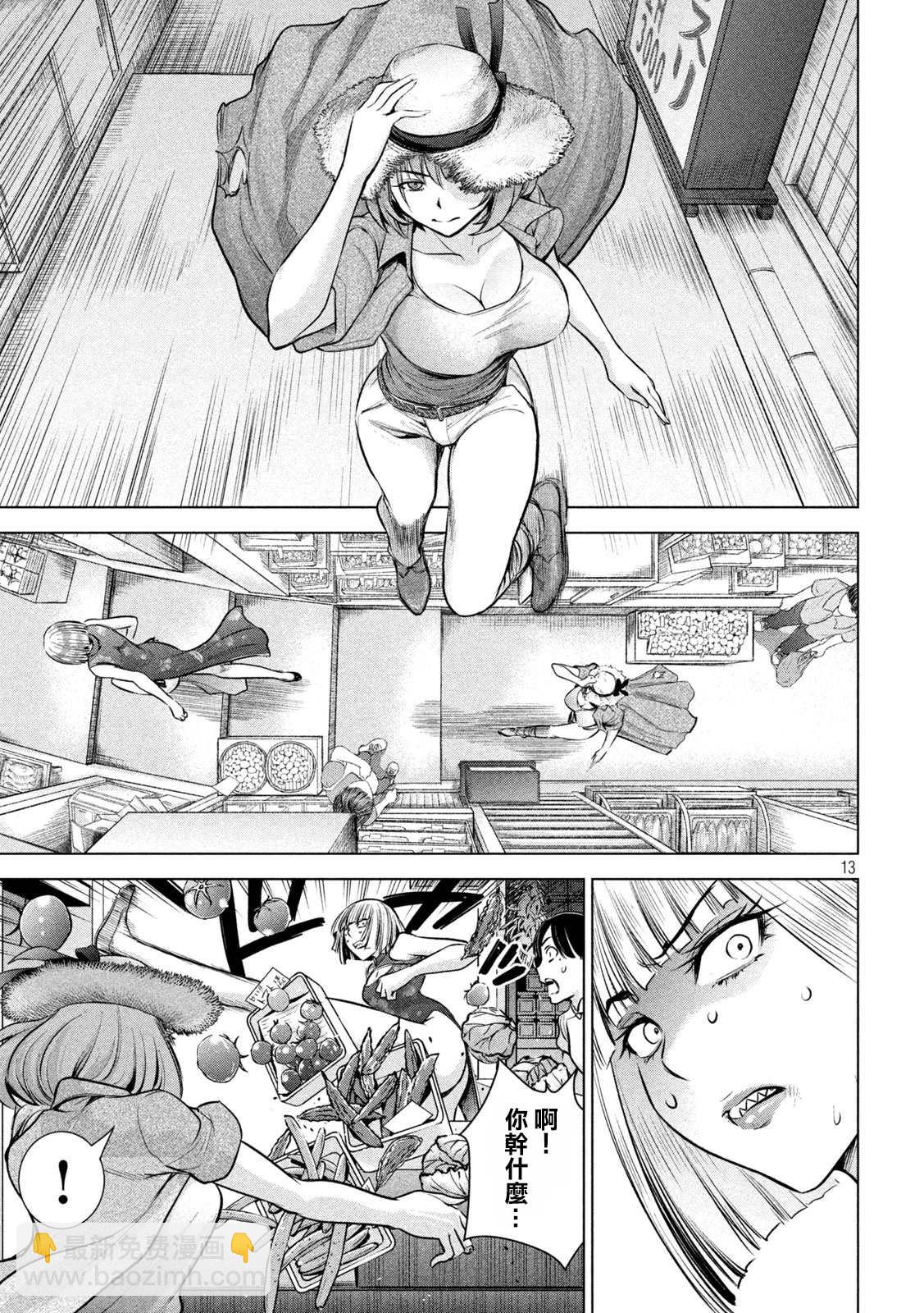 《Satanophany》第155话 战局 第13页