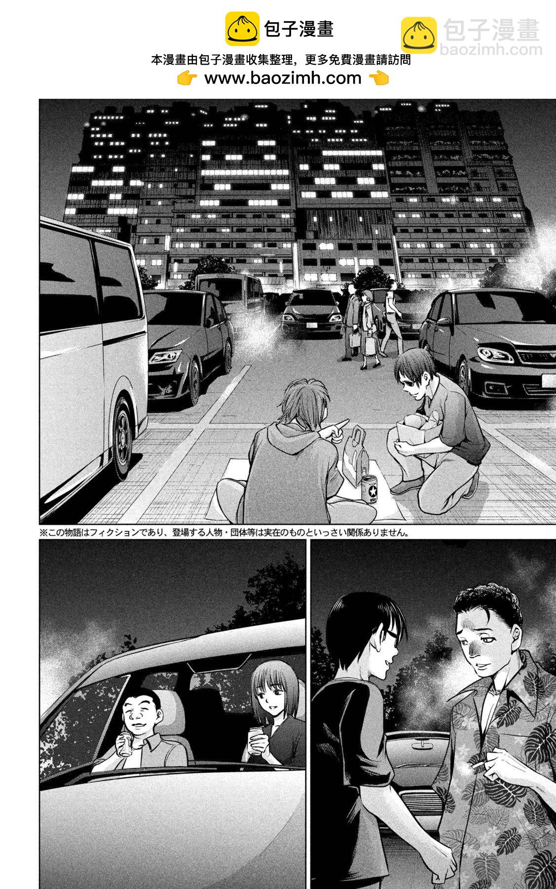 《Satanophany》第155话 战局 第2页
