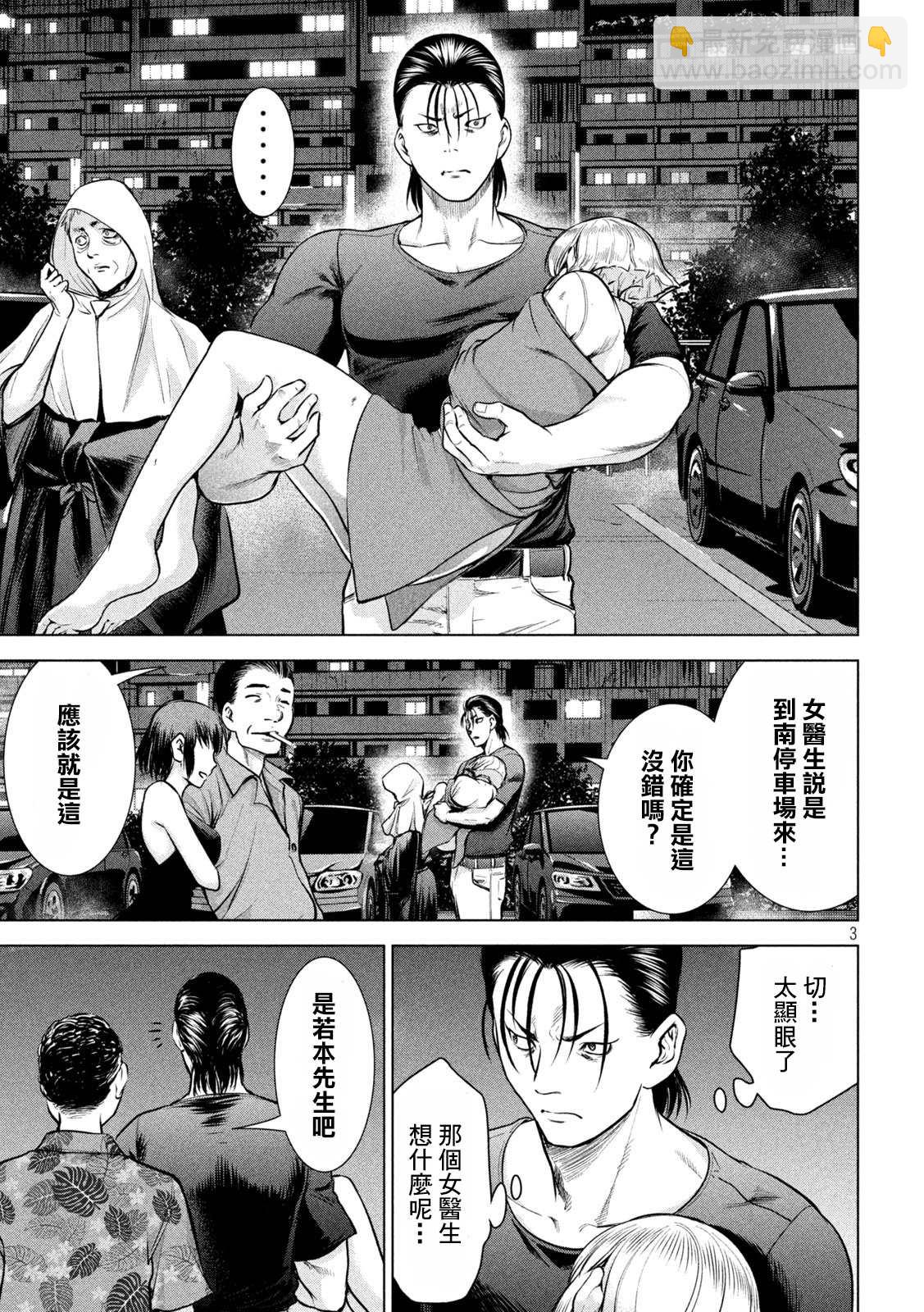 《Satanophany》第155话 战局 第3页