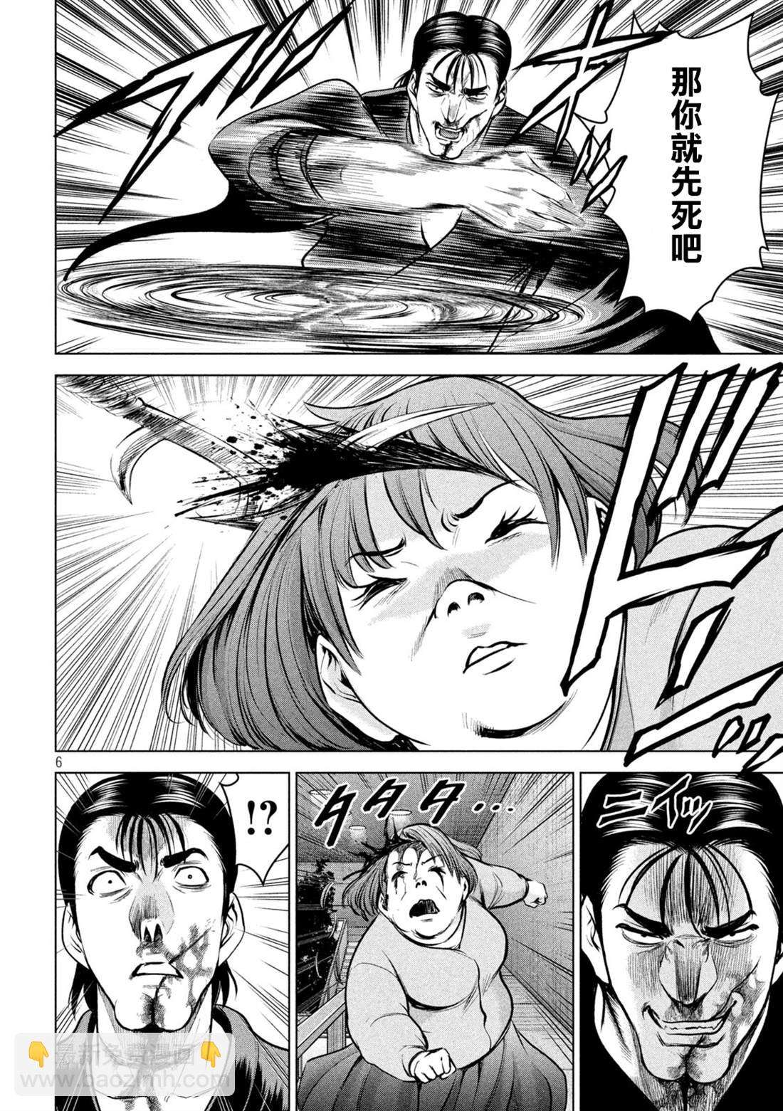 《Satanophany》第157话 真理央的结局 第6页