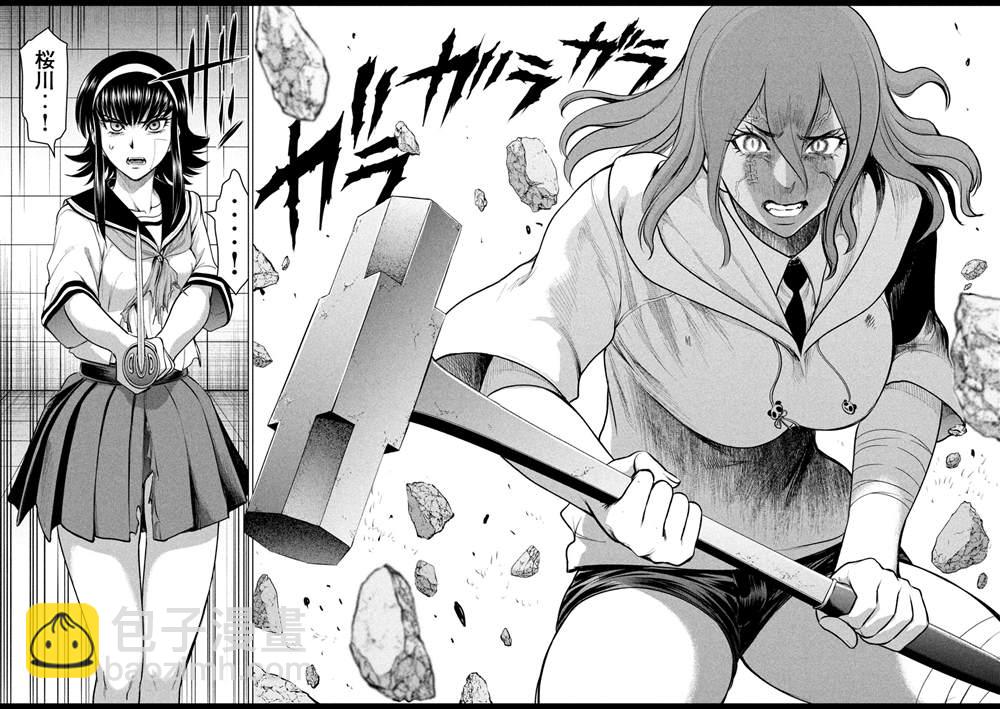 《Satanophany》第161话 最棒与最强 第7页