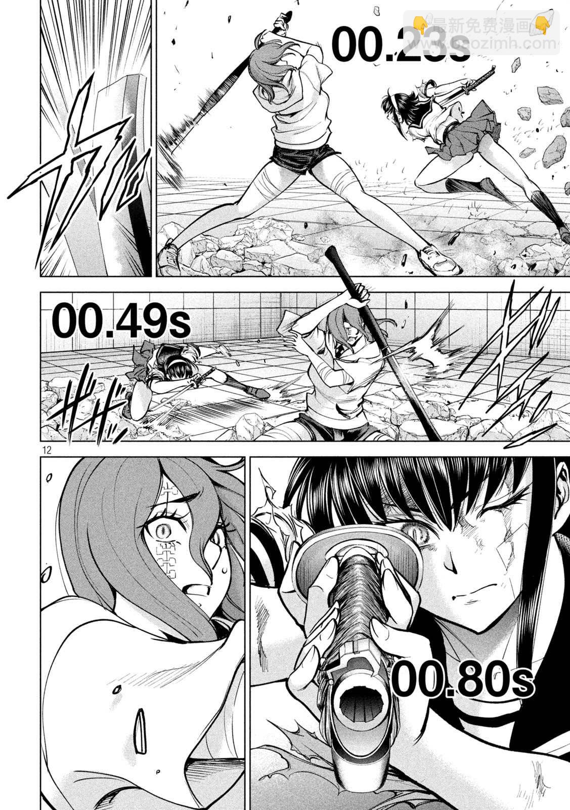 《Satanophany》第162话 1秒间 第11页