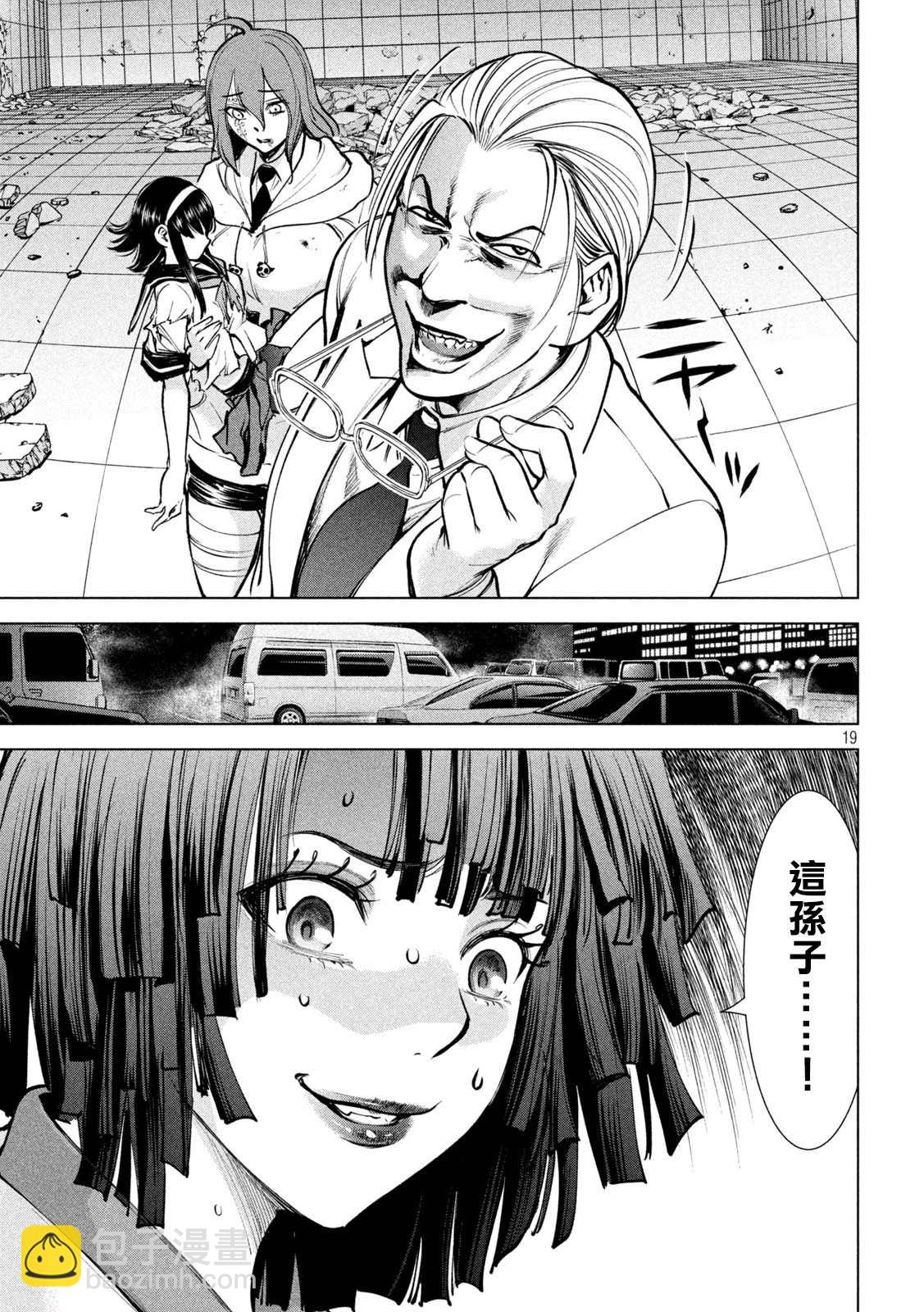 《Satanophany》第162话 1秒间 第17页