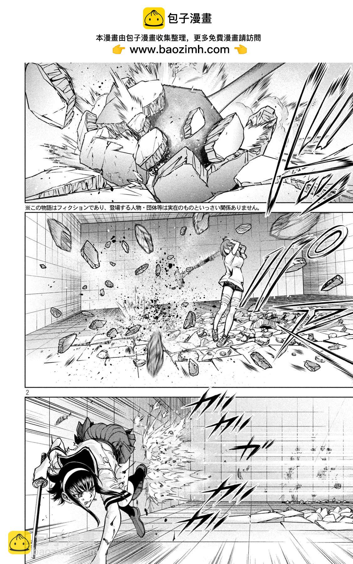 《Satanophany》第162话 1秒间 第2页