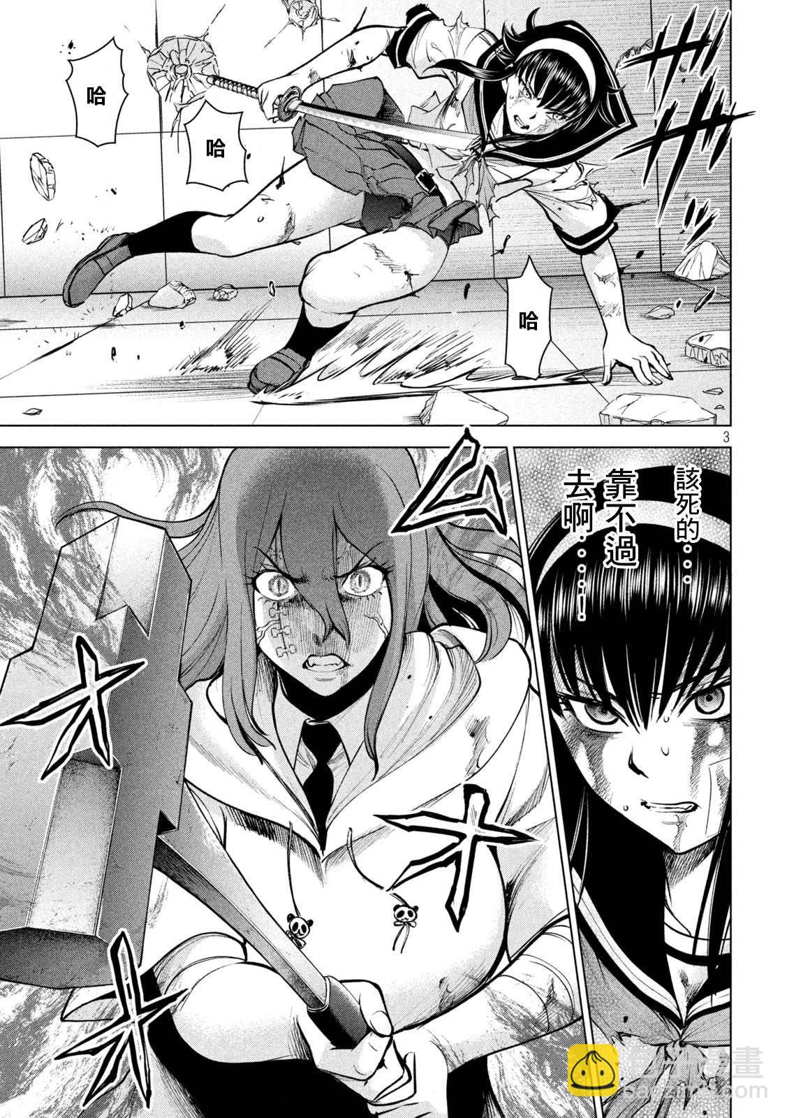 《Satanophany》第162话 1秒间 第3页