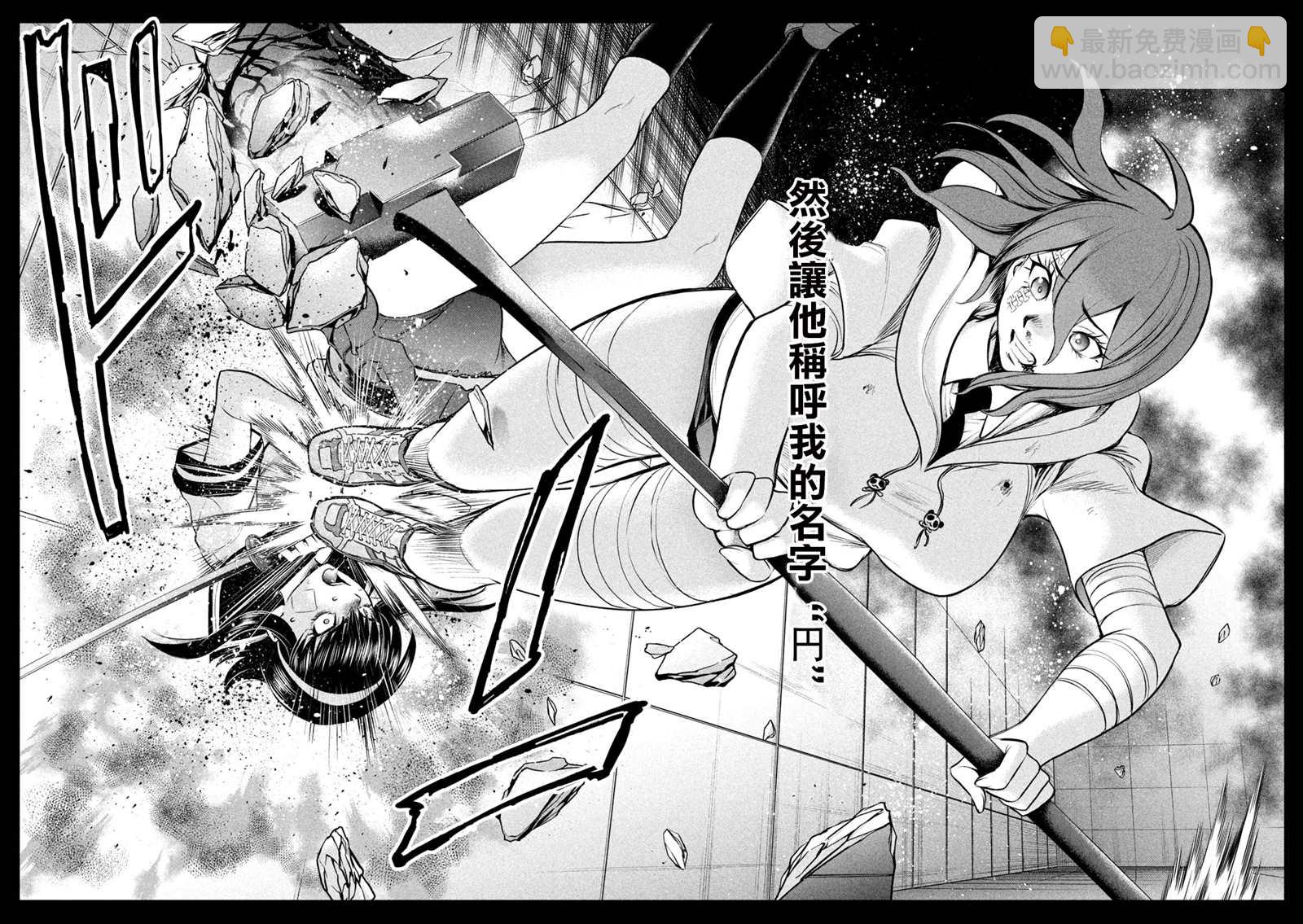 《Satanophany》第160话 最高杰作 第8页