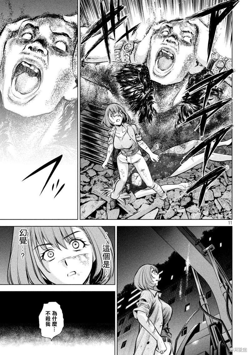 《Satanophany》第158话 求婚 第12页