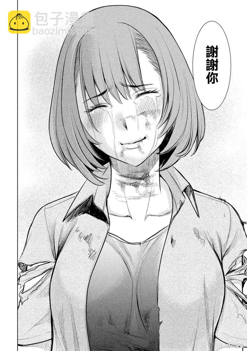 《Satanophany》第158话 求婚 第19页