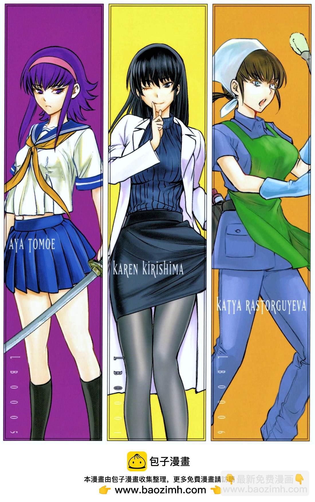 《Satanophany》第157话 真理央的结局 第22页