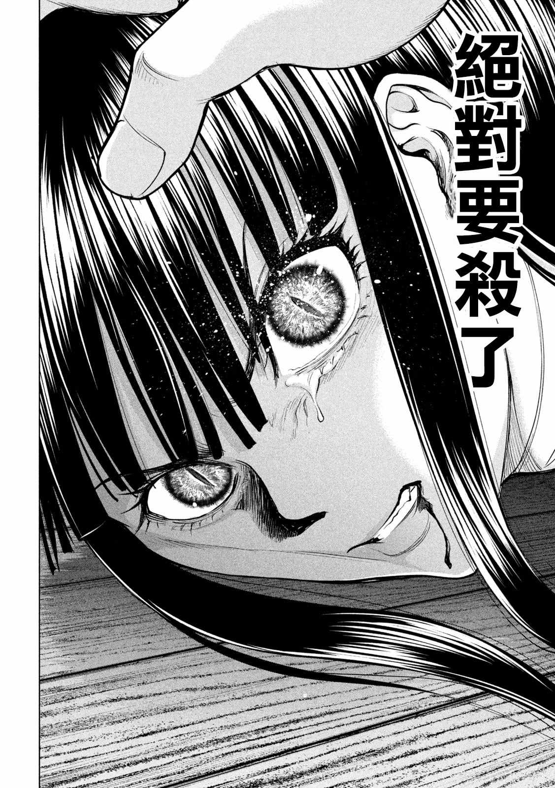 《Satanophany》第164话 圣液 第6页