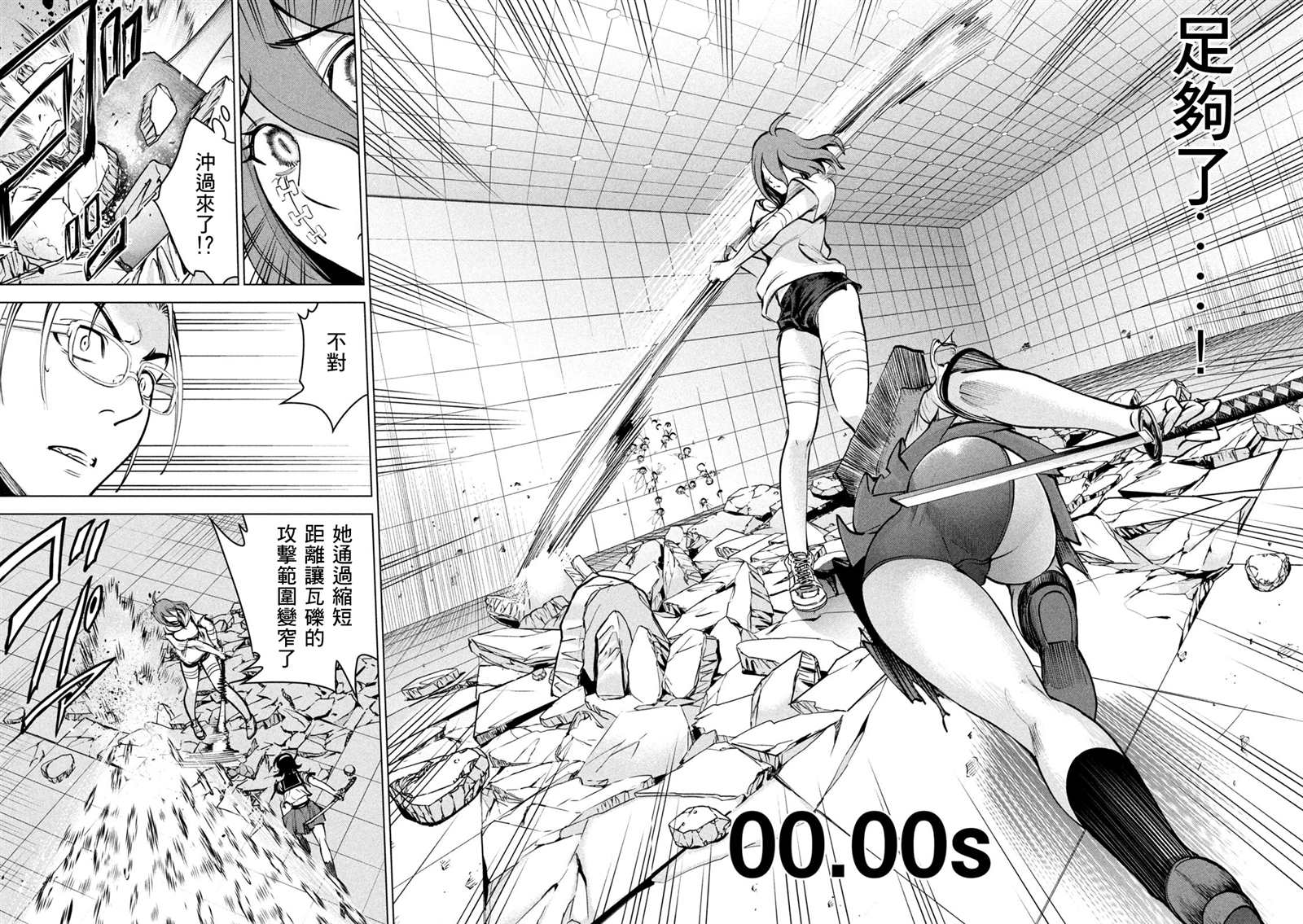 《Satanophany》第162话 1秒间 第10页