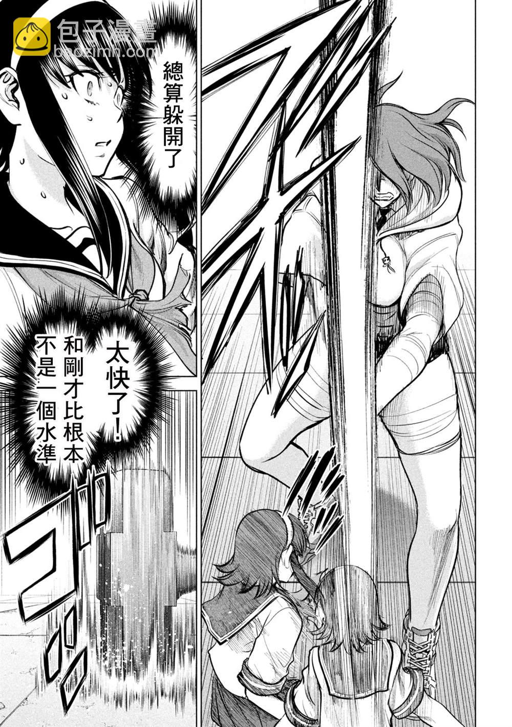 《Satanophany》第161话 最棒与最强 第5页