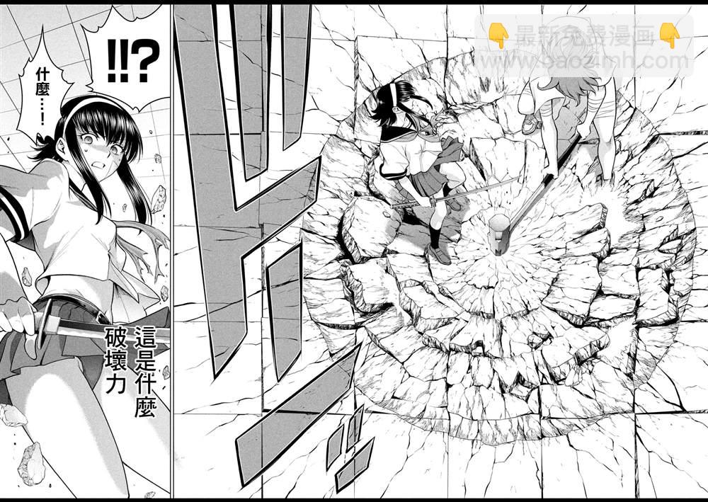 《Satanophany》第161话 最棒与最强 第6页