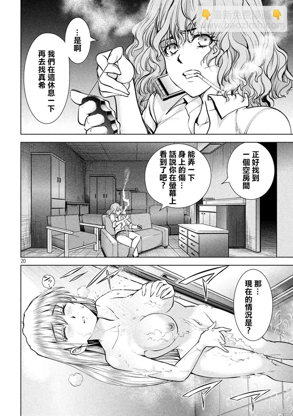 《Satanophany》第163话 第19页