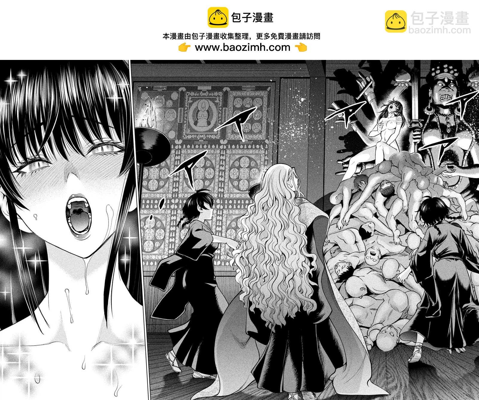《Satanophany》第169话 美味礼赞 第2页