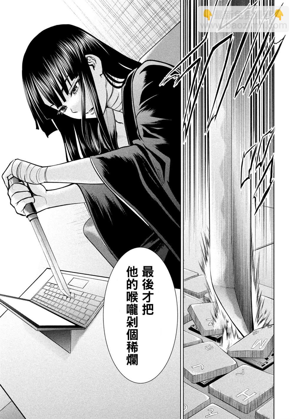 《Satanophany》第172话 第13页