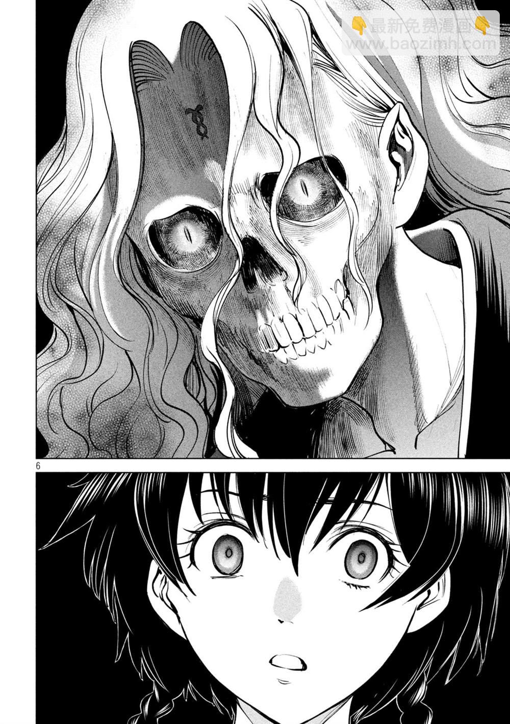 《Satanophany》第172话 第6页