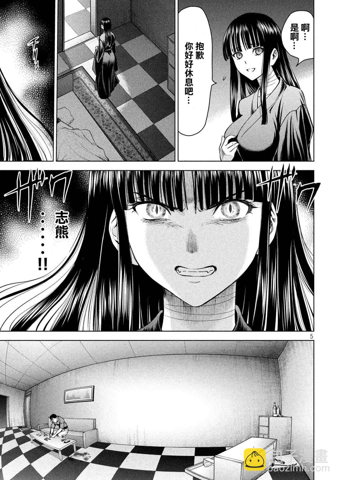 《Satanophany》第167话 第5页