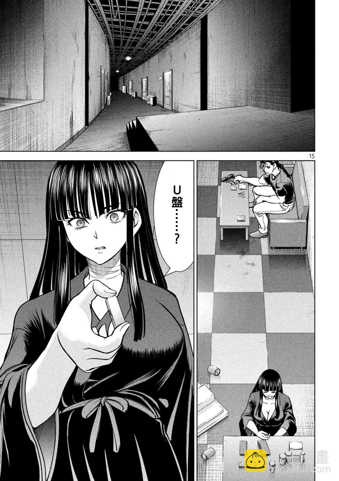 《Satanophany》第169话 美味礼赞 第13页