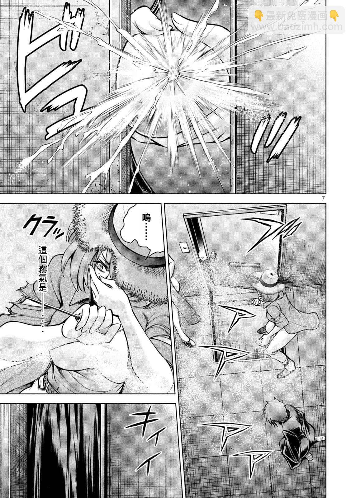 《Satanophany》第174话 乳房 第7页