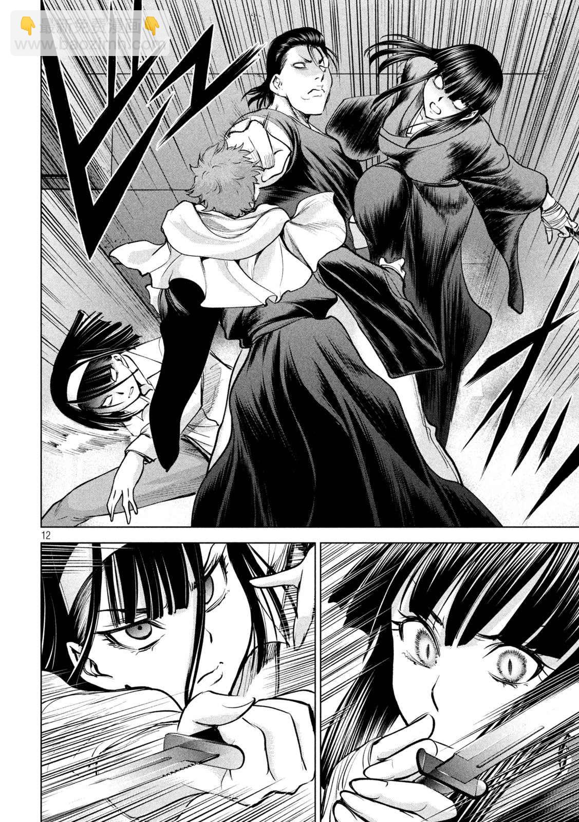 《Satanophany》第176话 突袭！ 第12页