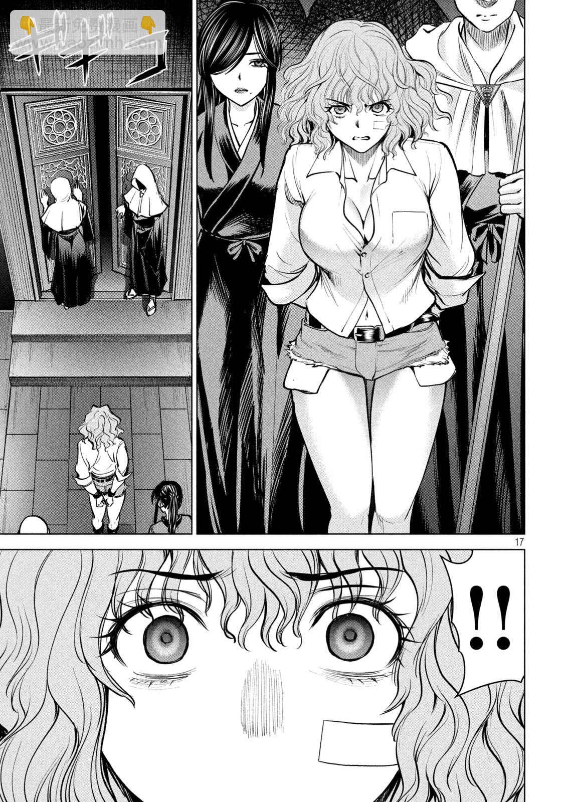 《Satanophany》第176话 突袭！ 第17页