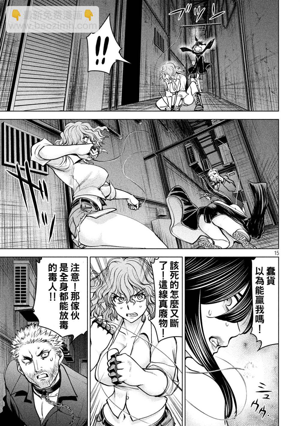 《Satanophany》第175话 理所当然 第15页