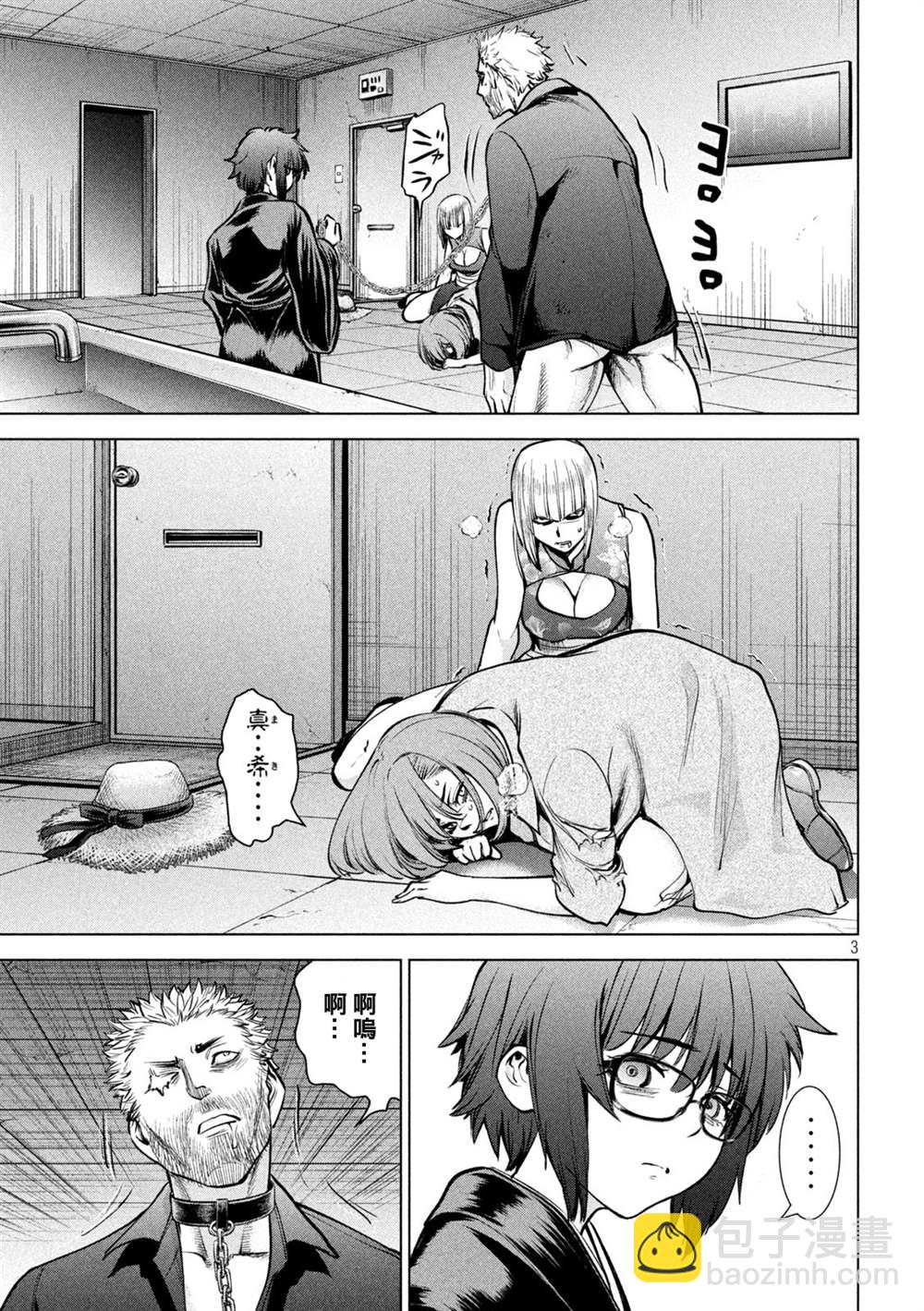 《Satanophany》第175话 理所当然 第3页