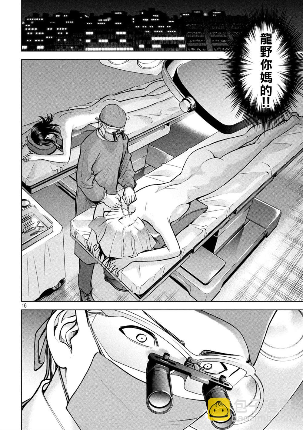 《Satanophany》第173话 第15页
