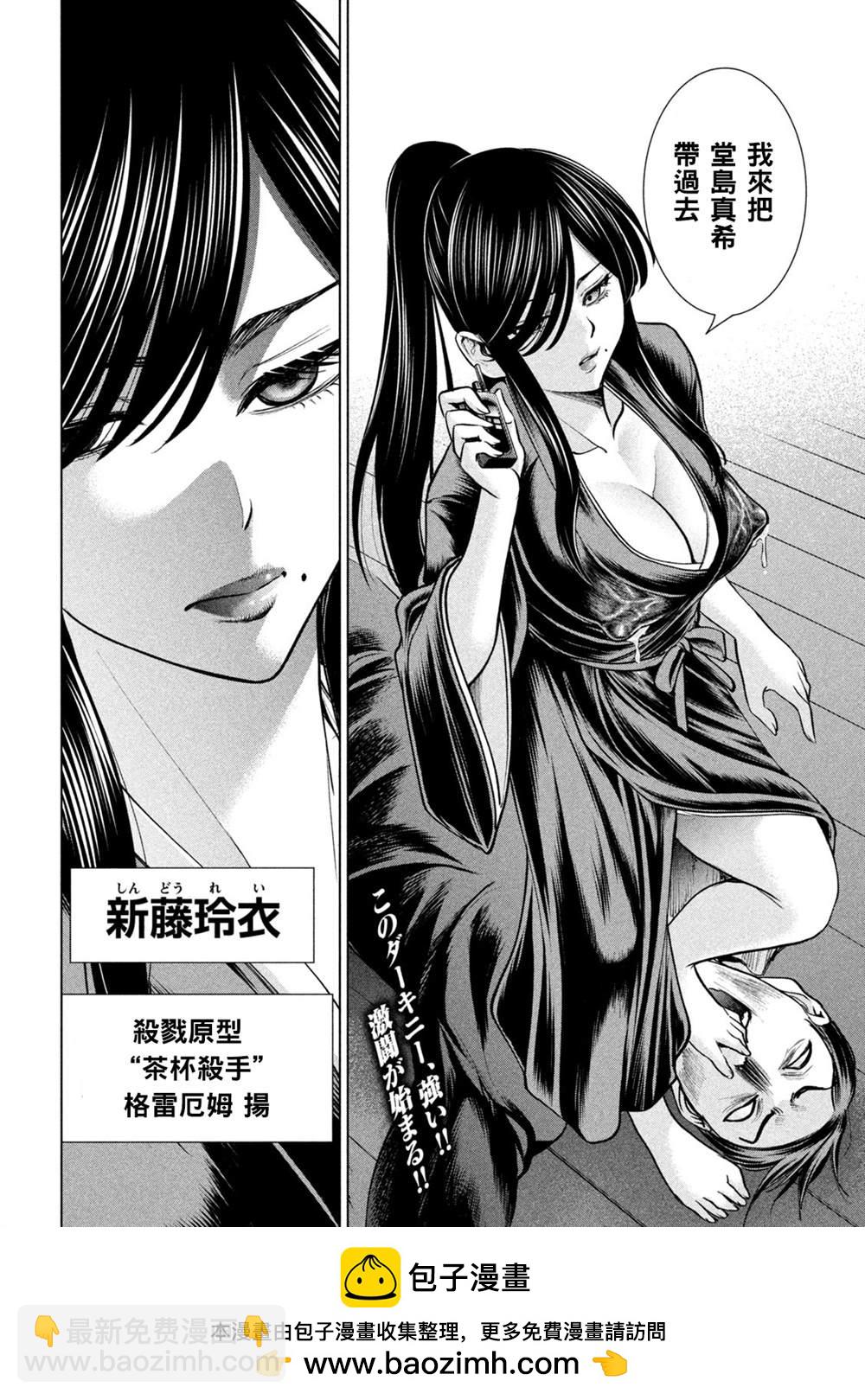 《Satanophany》第173话 第19页