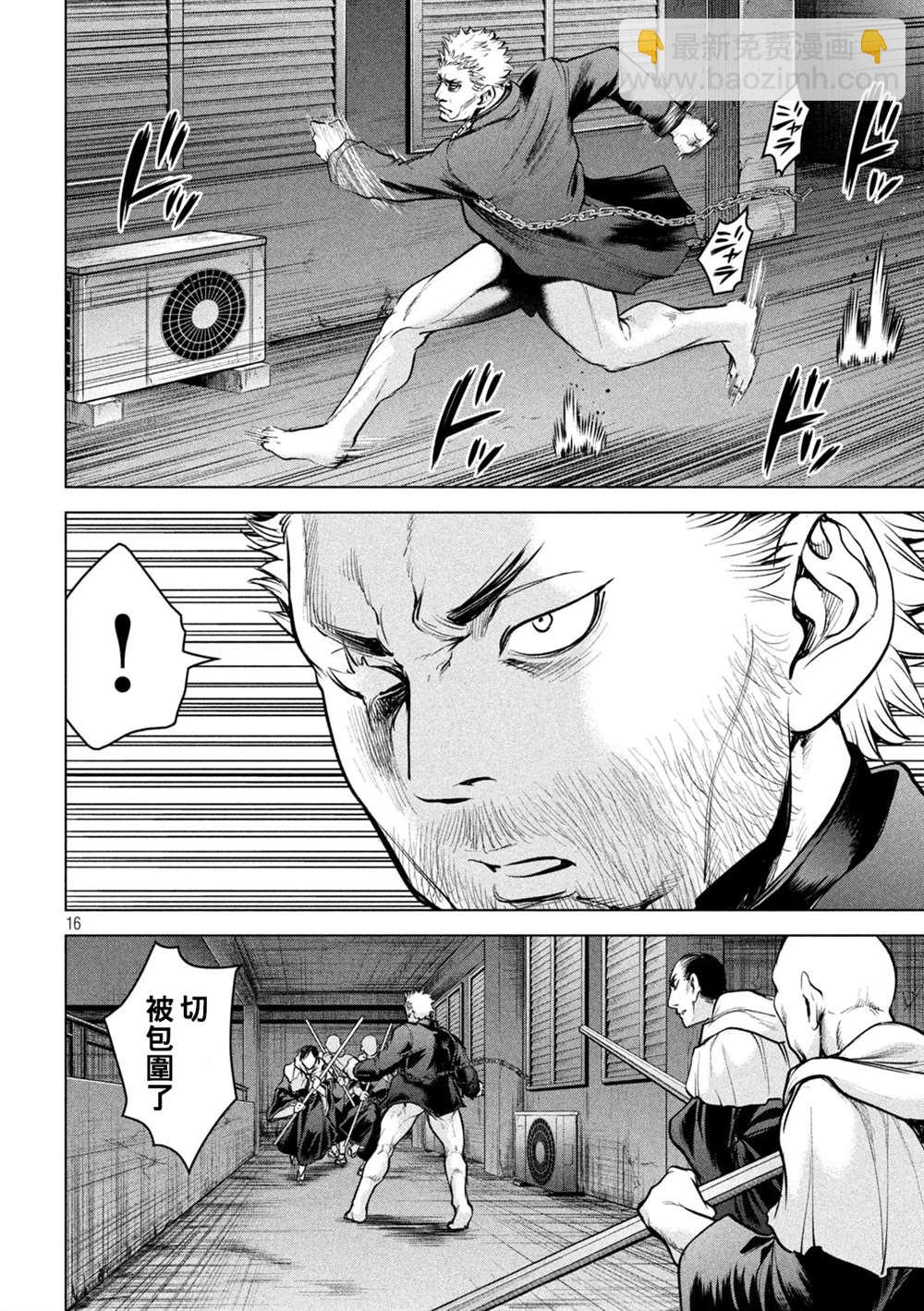 《Satanophany》第177话 贽 第16页
