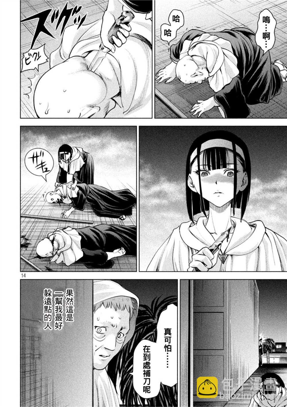 《Satanophany》第182话 第13页