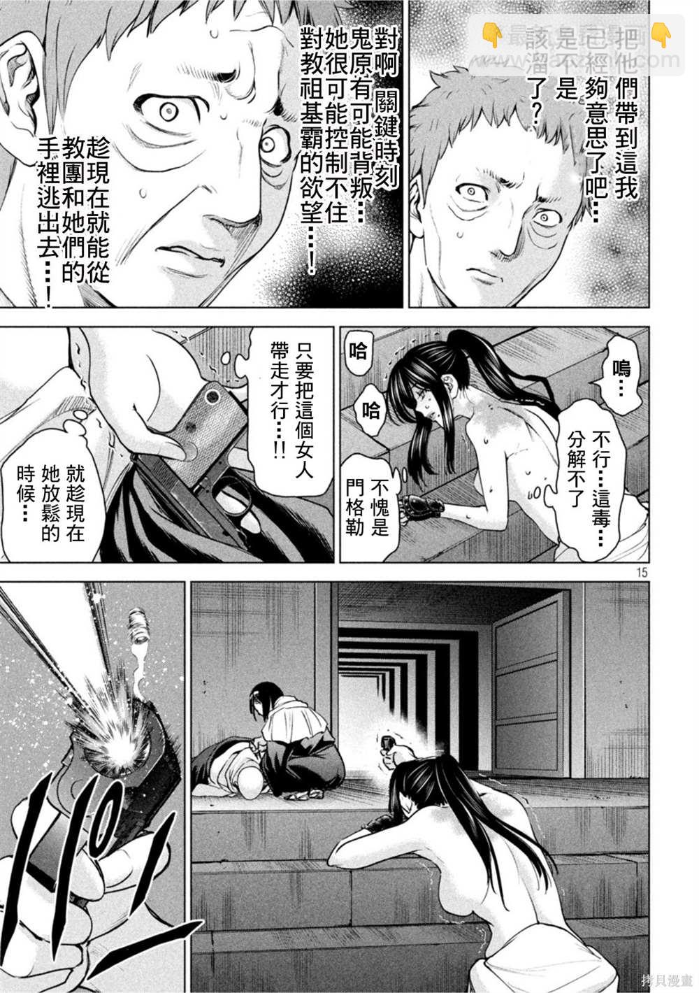 《Satanophany》第182话 第14页