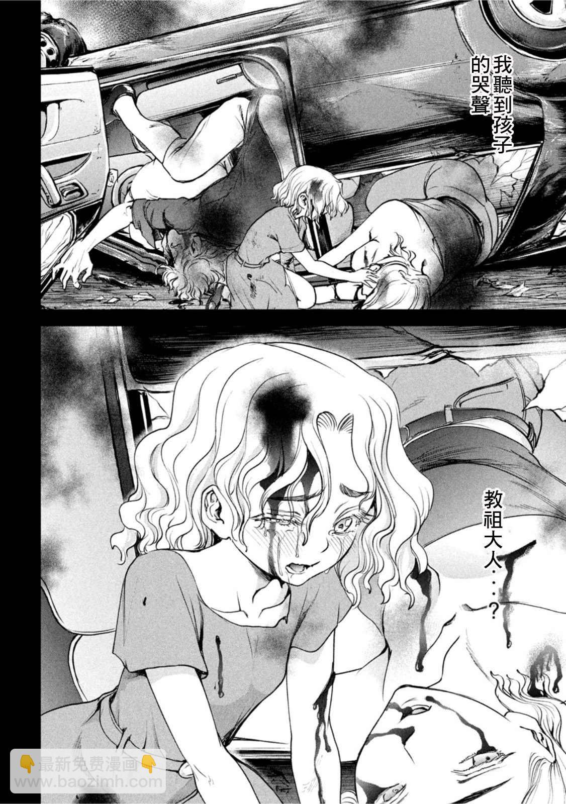 《Satanophany》第183话 第7页