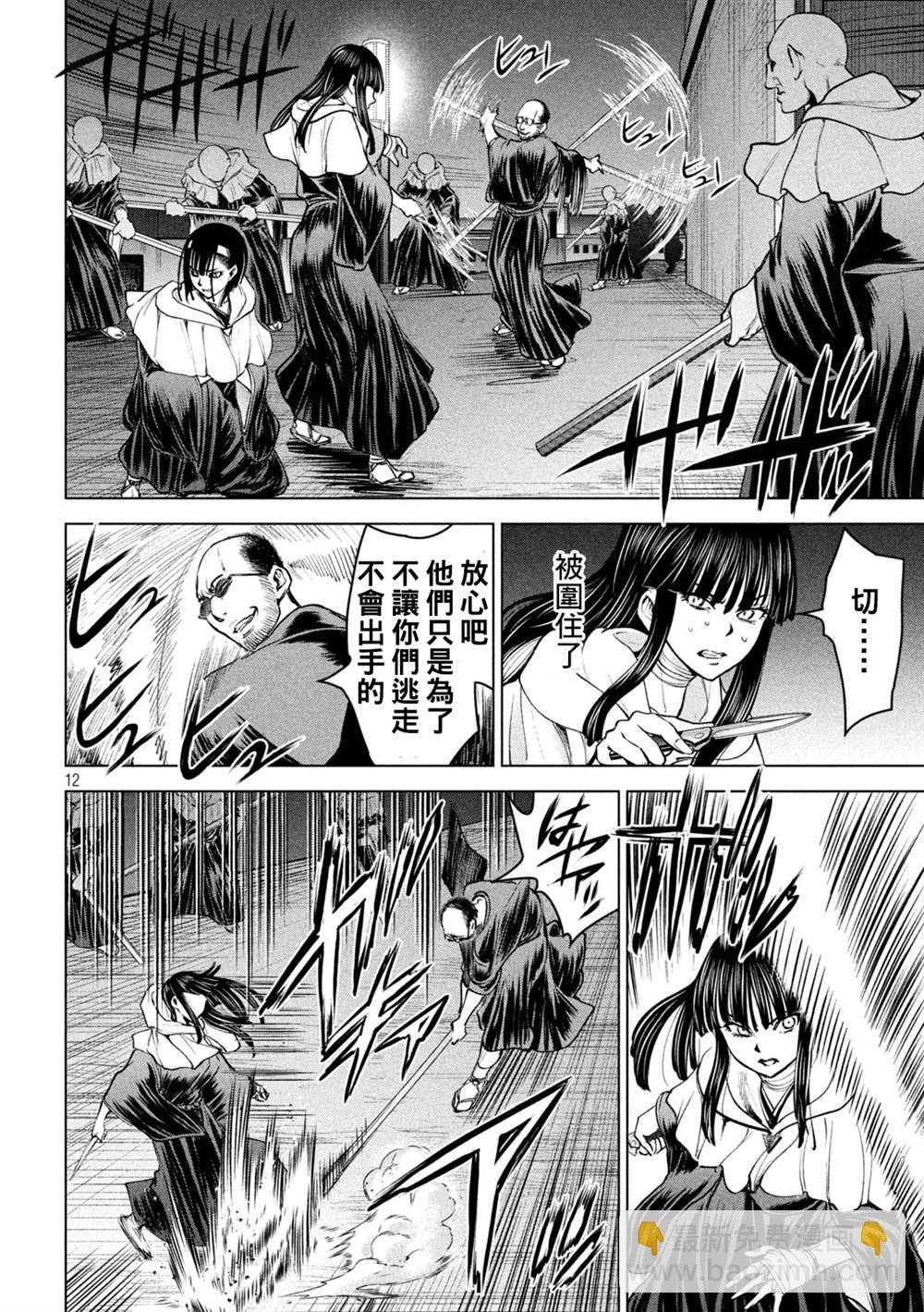 《Satanophany》第180话 奥之院 第12页