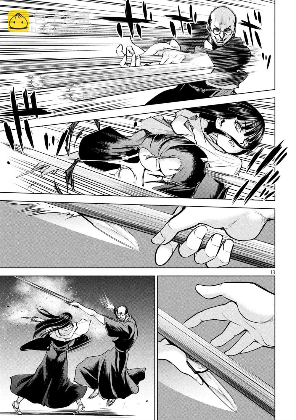 《Satanophany》第180话 奥之院 第13页