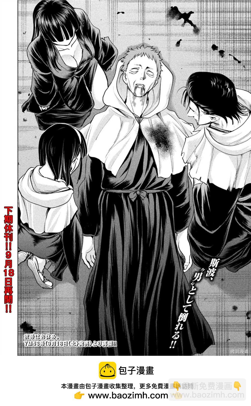 《Satanophany》第182话 第19页