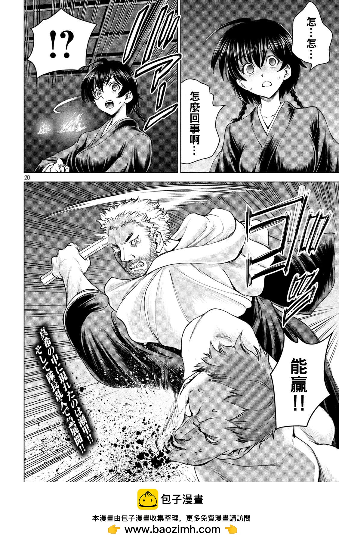 《Satanophany》第184话 最后之法悦 第17页