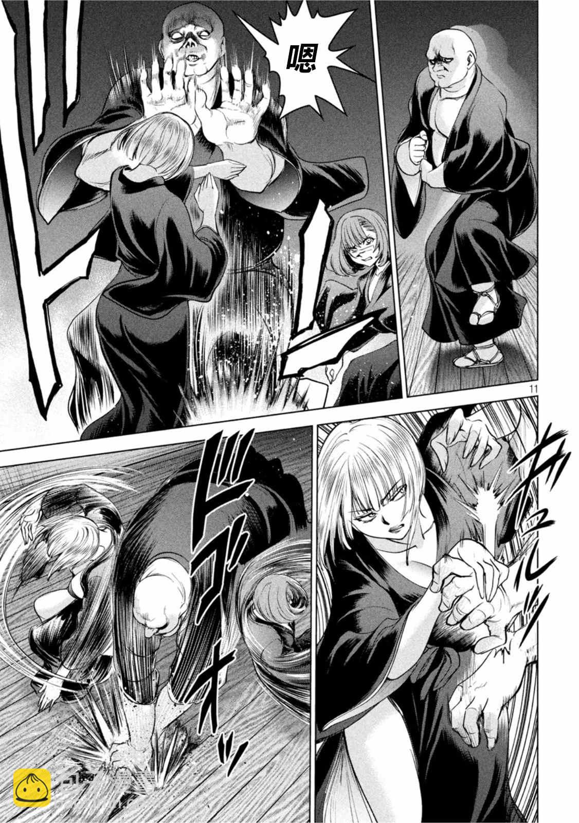 《Satanophany》第188话 第11页