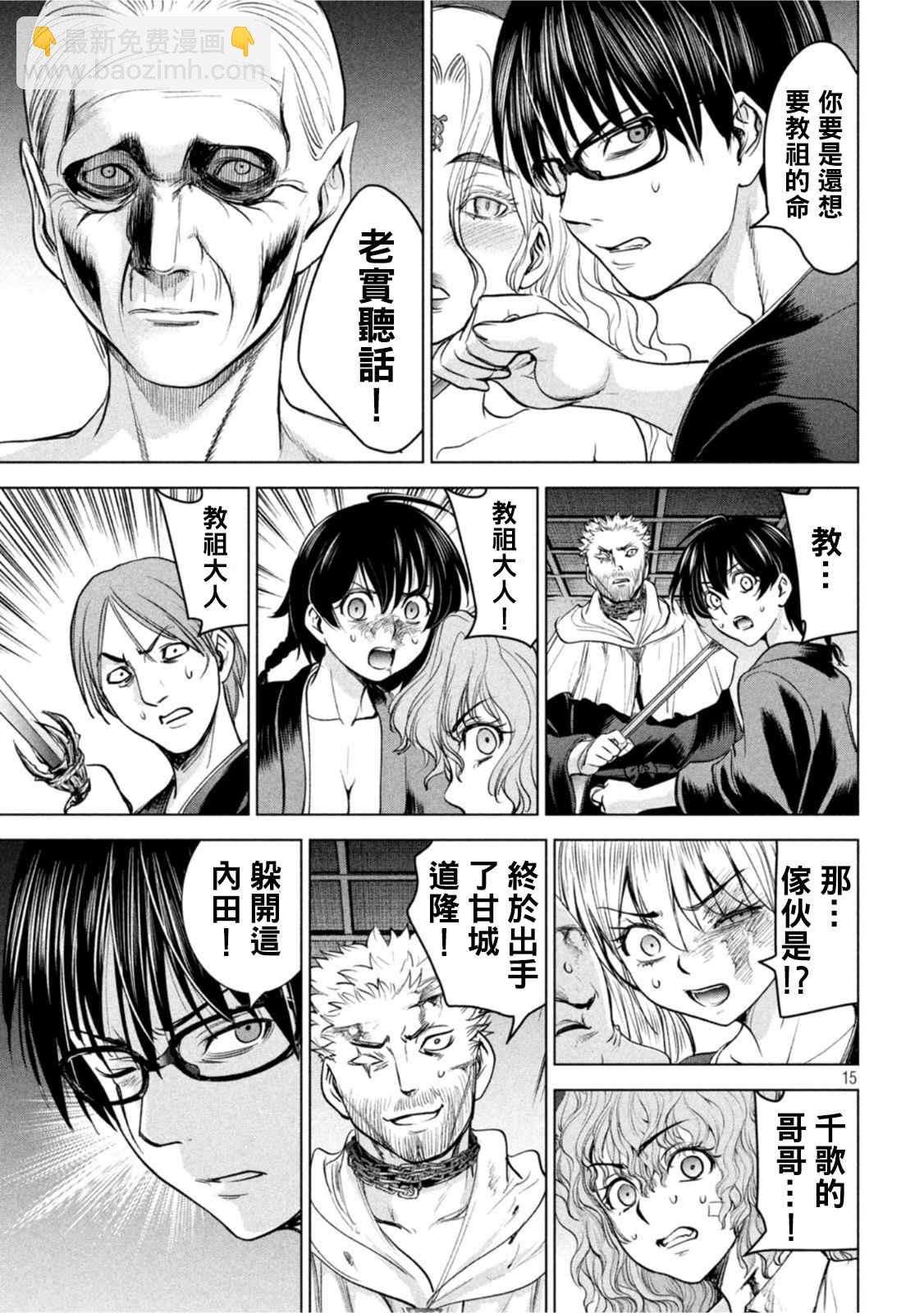 《Satanophany》第188话 第15页