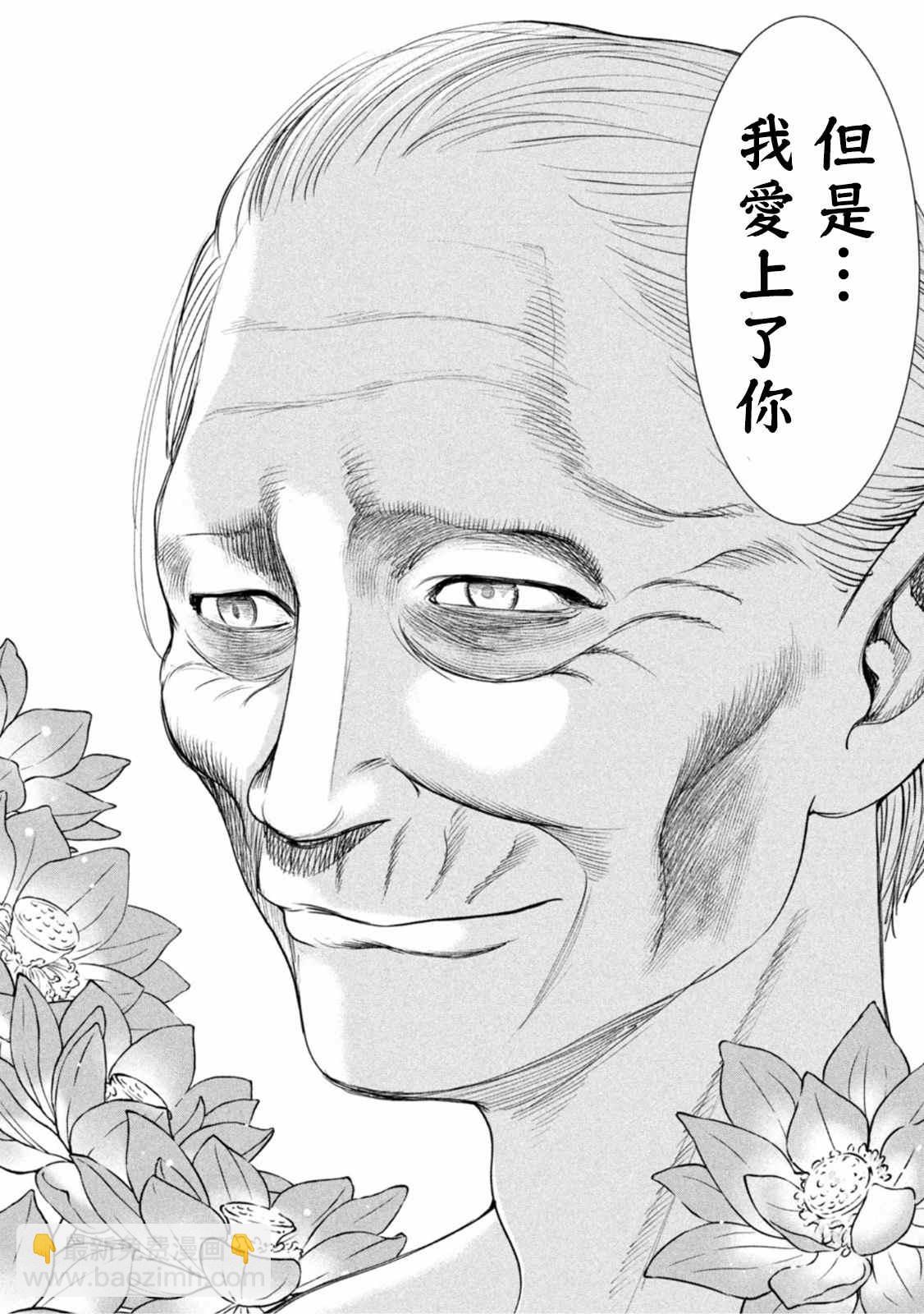 《Satanophany》第188话 第18页