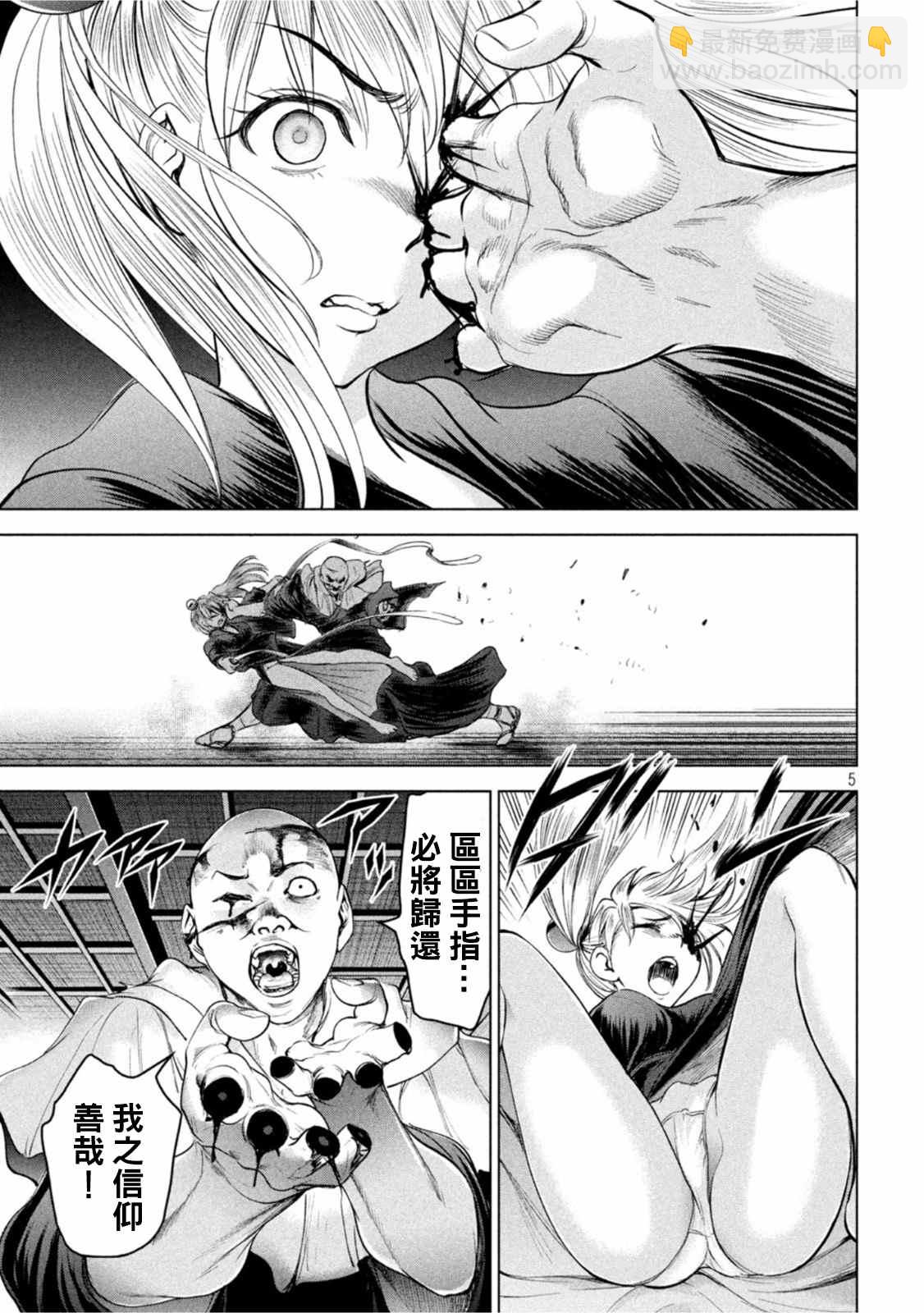 《Satanophany》第188话 第5页