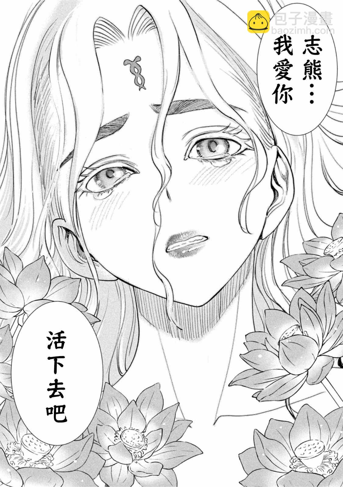 《Satanophany》第188话 第19页
