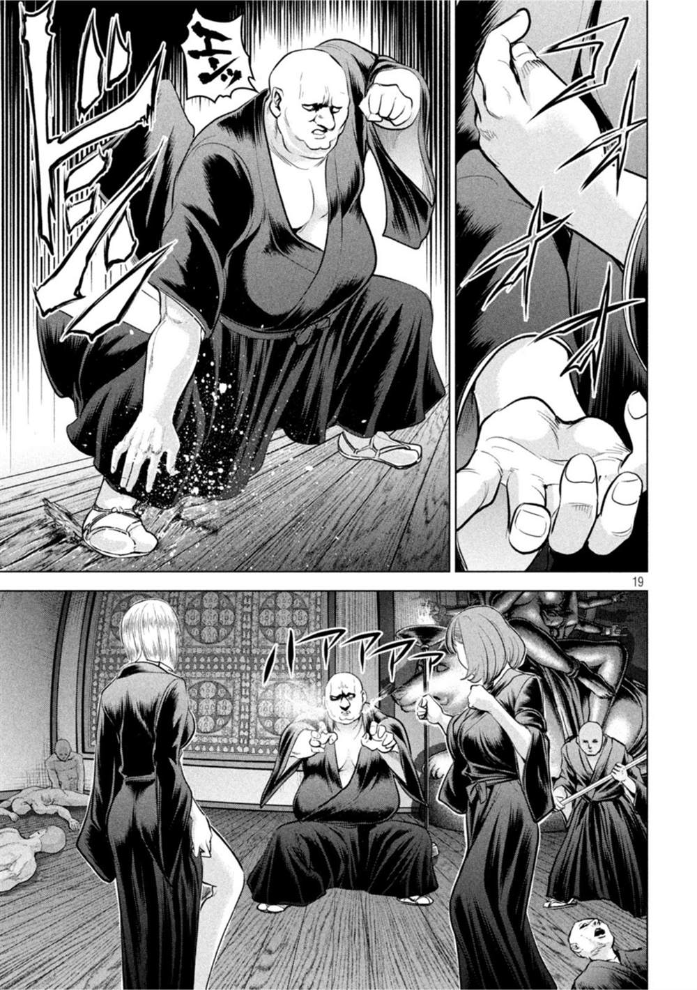 《Satanophany》第187话 第17页