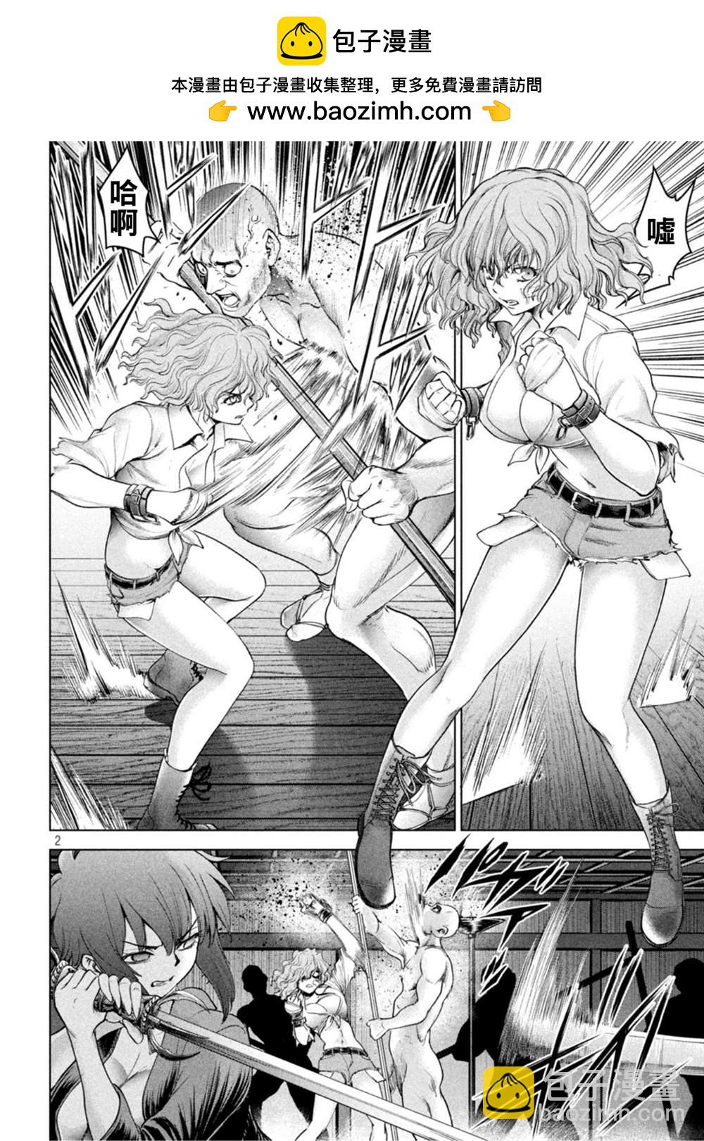 《Satanophany》第187话 第2页