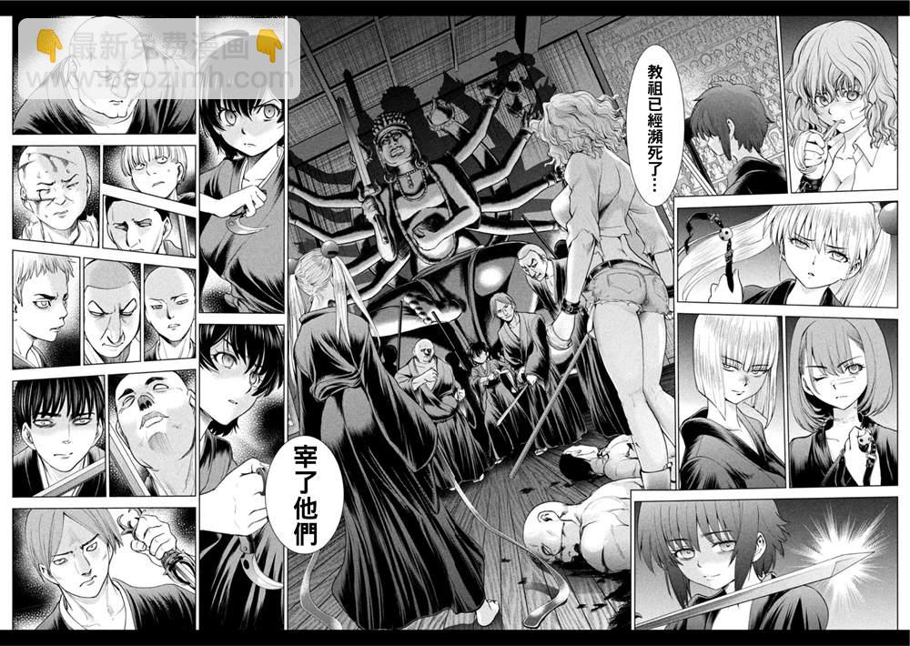 《Satanophany》第187话 第6页