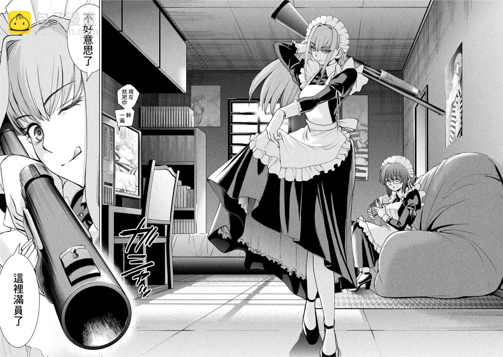 《Satanophany》第185话 第13页