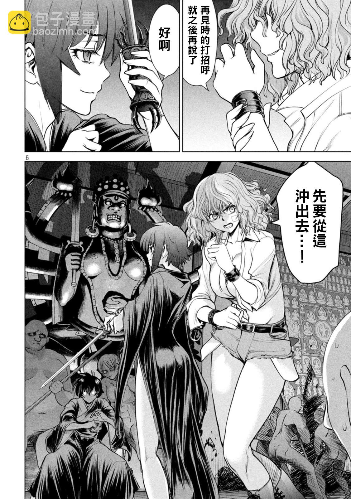 《Satanophany》第186话 第11页