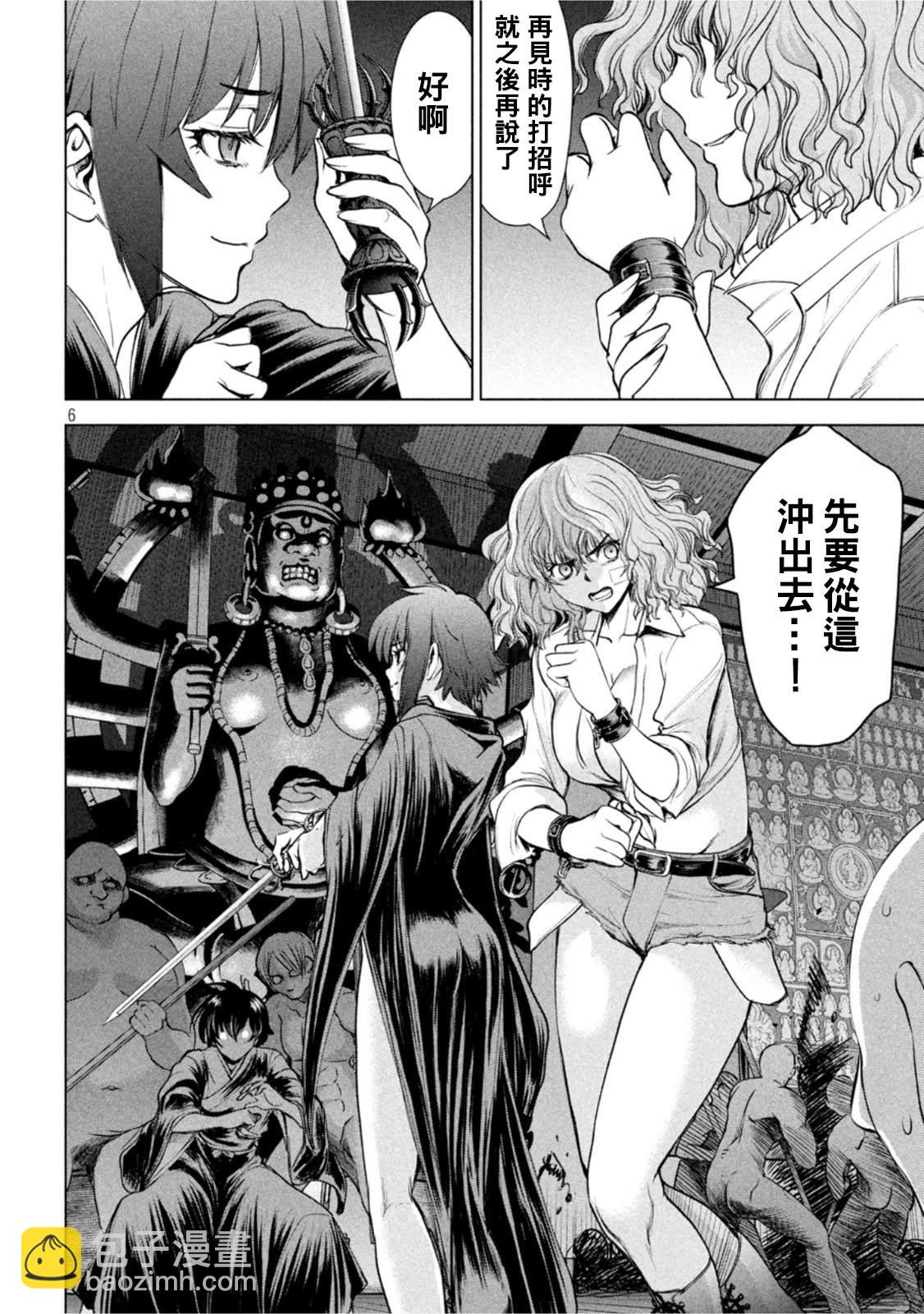 《Satanophany》第186话 第12页